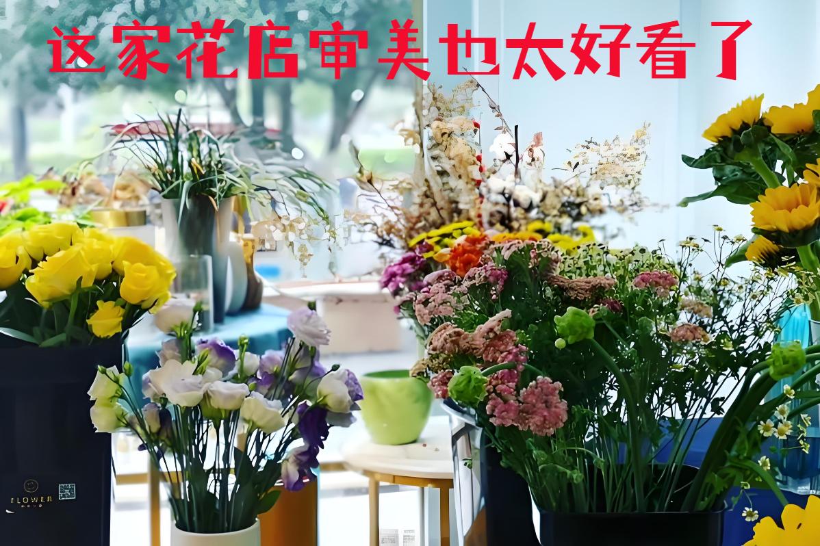 连云港的花店审美也太好看了